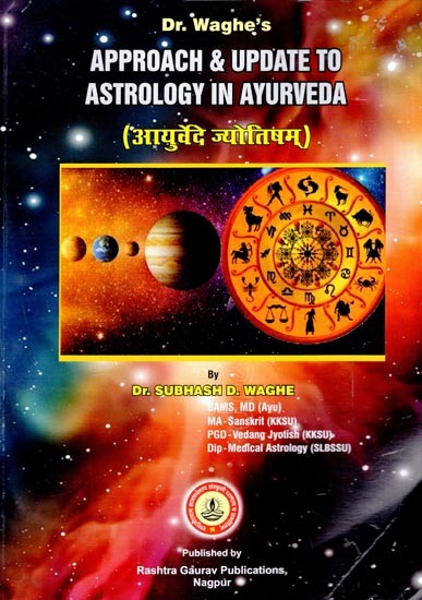 आयुर्वेदे ज्योतिषम्: Approach & Update 

To

 Astrology In Ayurveda