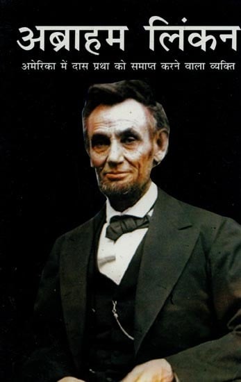 अब्राहम लिंकन: अमेरिका में दास प्रथा को समाप्त करने वाला व्यक्ति- Abraham Lincoln: The Man Who Ended Slavery in America