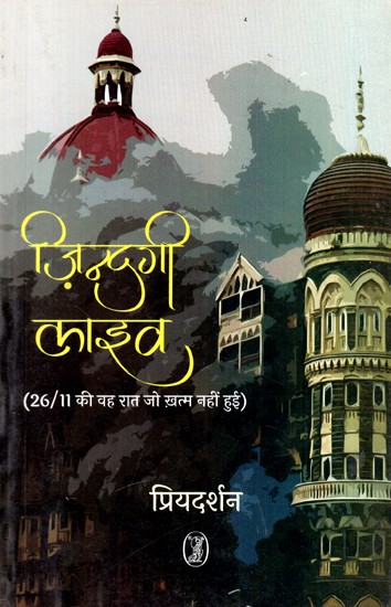 ज़िन्दगी लाइव: Live Life (The Night That Never Ended 26/11)