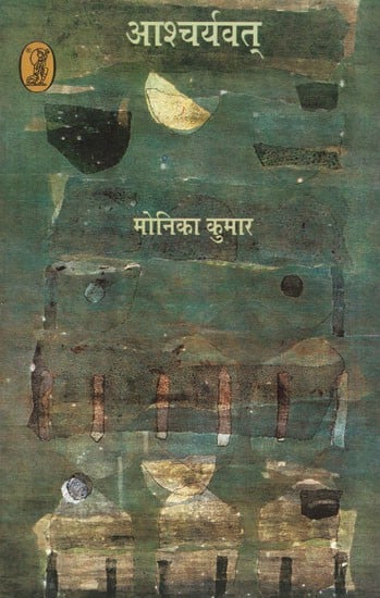 आश्चर्यवत्- Aashcharyavat (Collection of Poems)