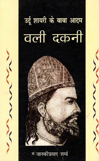 वली दकनी: Validakni - Baba Adam of Urdu Shayari