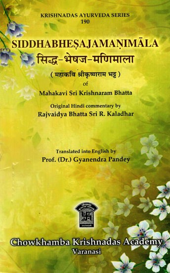 सिद्ध-भेषज-मणिमाला: Siddhabheshjamanimala of Mahakavi Sri Krishnaram Bhatta Original Hindi Commentary by Rajvaidya Bhatta Sri R. Kaladhar