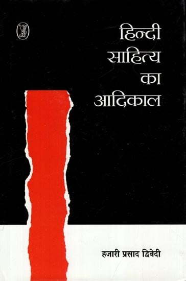 हिन्दी साहित्य का आदिकाल- Hindi Sahitya Ka Aadikal