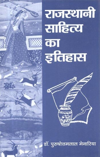 राजस्थानी साहित्य का इतिहास: History of Rajasthani Literature