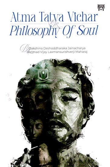 Atma Tatva Vichar or Philosophy of Soul