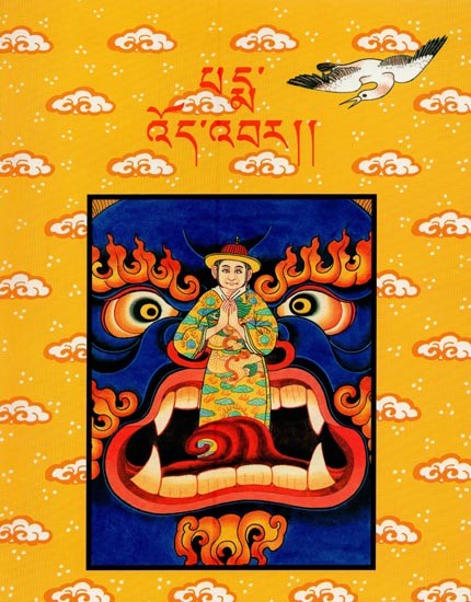 པདྨ་ འོད་འབར།།- Pema Woebar (Tibetan)