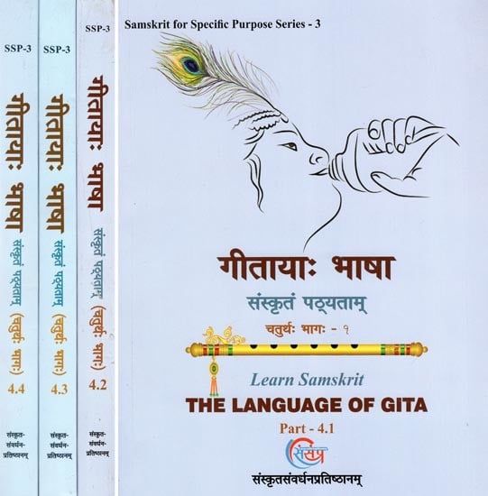 गीतायाः भाषा संस्कृतं पाठ्यताम्- Learn Samskrit The Language of Gita (Set of 4 Volumes)