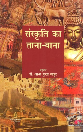 संस्कृति का ताना-बना: Sanskriti Ka Tana Bana (Sanchana: with a Collection of Cultural Ideas)