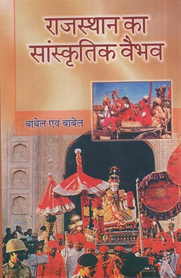 राजस्थान का सांस्कृतिक वैभव: Cultural Splendor of Rajasthan