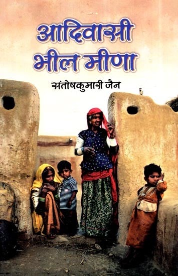 आदिवासी भील मीणा: Tribal Bhil Meena