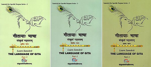 गीतायाः भाषा संस्कृतं पाठ्यताम्- Learn Samskrit The Language of Gita (Set of 3 Volumes)