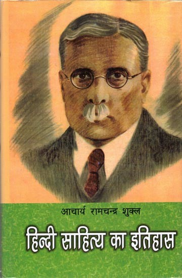 हिन्दी साहित्य का इतिहास: Hindi Sahitya Ka Itihas