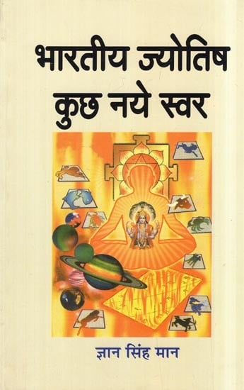 भारतीय ज्योतिष कुछ नये स्वर- Indian Astrology Some New Voices