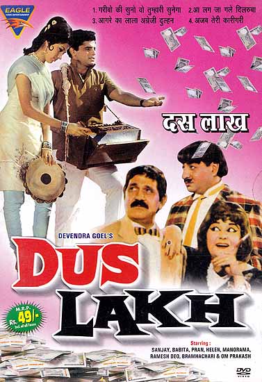 A Million Rupees: How an Old Man is Led Astray by the Million Rupee Lottery He Wins, Showing how Money Corrupts (Hindi Film DVD with English Subtitles) (Dus Lakh)