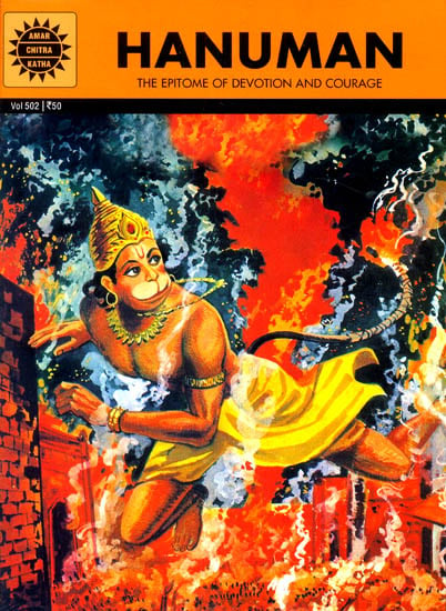 Hanuman: The Epitome of Devotion and Courage ( Amar Chitra Katha)