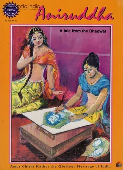 Aniruddha A Tale from the Bhagwat
