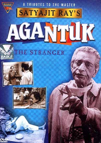 Agantuk The Stranger by Satyajit Ray (DVD with English Subtitles)