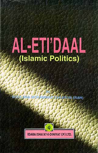 AL-ETI'DAAL (Islamic Politics)