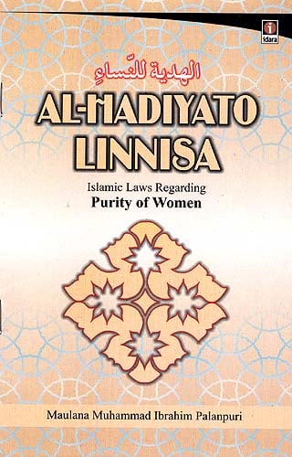 Al-Hadiyato Linnisa (Islamic Laws Regarding Purity of Women)