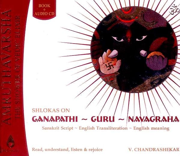 Amruthavarsha (The Shower of Vedic Elixir) (Vol.1) Shlokas On Ganapathi - Guru - Navagraha (Book + Audio CD)