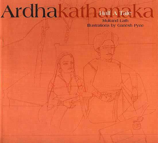 Ardhakathanaka (Half A Tale)