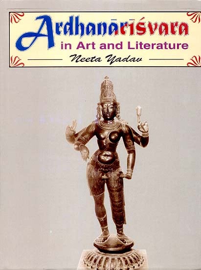 Ardhanarisvara (Ardhanarishvara) in Art and Literature