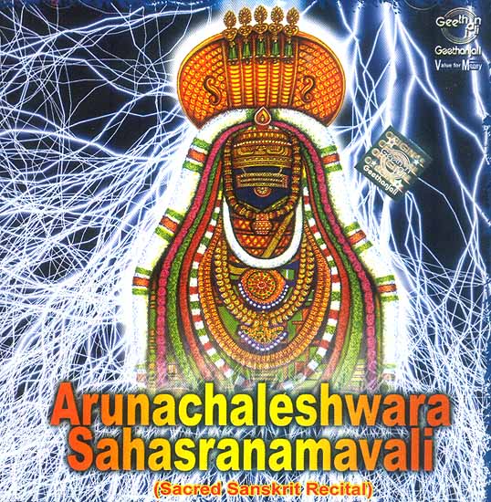 Arunachaleshwara Sahasranamavali (Sacred Sanskrit Recital) (Audio CD)