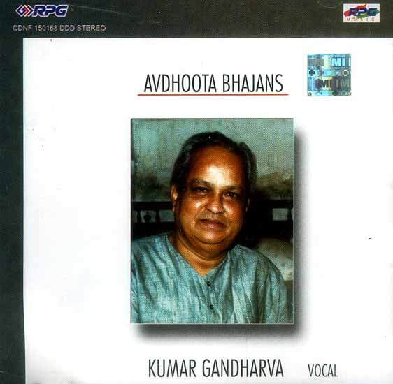 Avdhoota Bhajans (Audio CD)