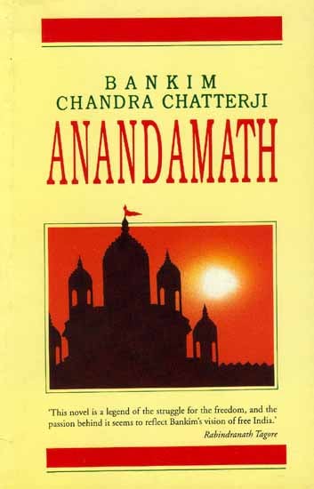 Bankim Chandra Chatterji ANANDMATH