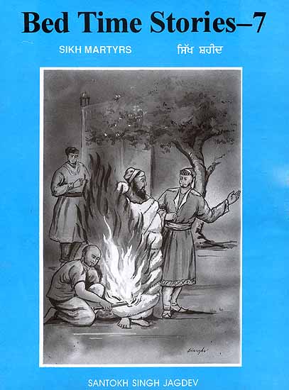 Bed Time Stories - 7 (Sikh Martyrs)