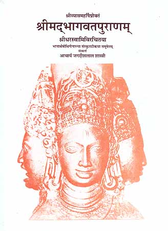 Bhagavata Purana: With the Commentary of Sridhara Svamin (Sanskrit Only)