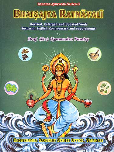 BHAISAJaYA RATNAVALI: Volume First - Reknowned Treatise on Applied on Pharmaceutical Therapeutics in Medical Practice (Revised, Enlarged and Updated Work, Text with English Commentary and Supplements)