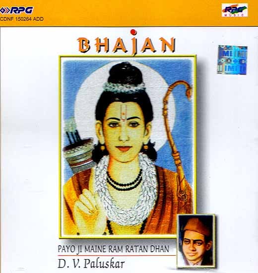 Bhajan: Payo Ji Ram Ratan Dhan by D.V. Pulaskar (Audio CD)