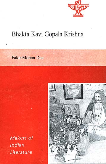 Bhakta Kavi Gopala Krishna  (Makers of Indian Literature)