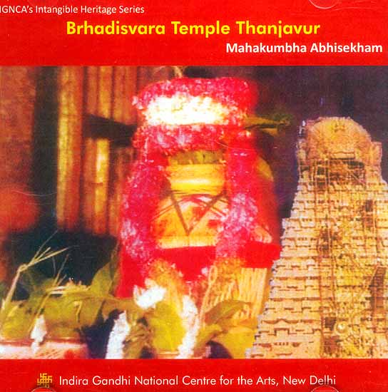 Brhadisvara Temple Thanjavur Mahakumbha Abhisekham (DVD) | Jaichandiram  Indira Gandhi National Centre for the Art, New Delhi 57:37 Minutes