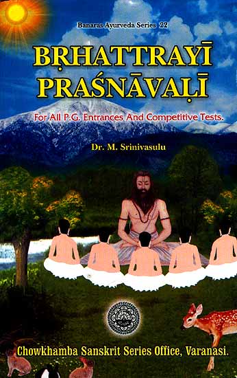 Brhattrayi Prasnavali (Brief Notes and Multiple Choice Questions From Caraka, Susruta And Astanga Hrdaya Samhitas with comparative analysis) (For All P. G. Entrances and Competitive Tests.)