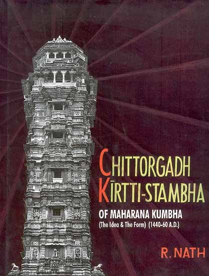 Chittorgadh Kirtti-Stambha of Maharana Kumbha (The Ideal and The Form) (1440-60A.D)