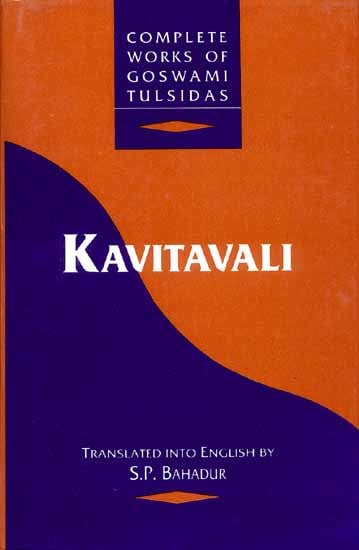 COMPLETE WORKS OF GOSWAMI TULSIDAS - Vol. 5. KAVITAVALI