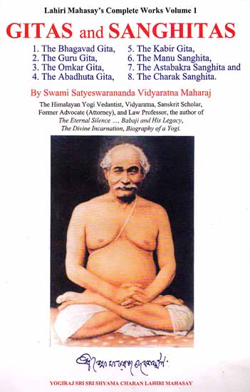 Complete Works of Lahiri Mahasay (Volume 1): Gitas and Sanghitas The Bhagavad Gita, The Guru Gita, The Omkar Gita, The Abadhuta  Gita, The Kabir Gita, The Manu Sanghita, The Astabakra Sanghita and The Charak Sanghita