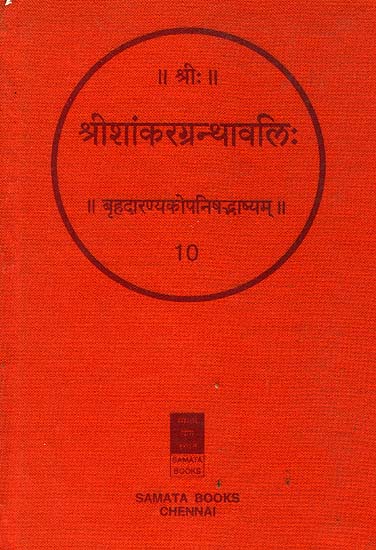 Complete Works of Sri Sankaracharya (Sanskrit Only) (10 Volumes)