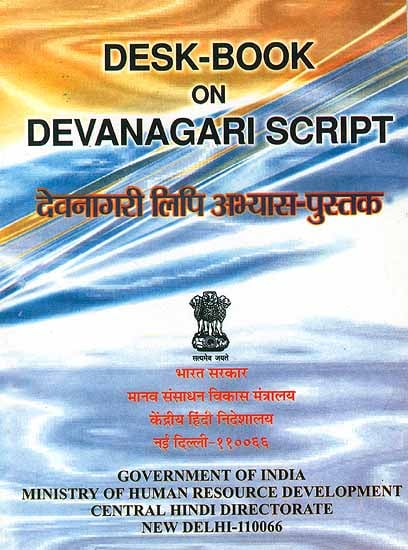 Desk-Book on Devanagari Script: Practice Book of Devanagari Script ((With Transliteration))