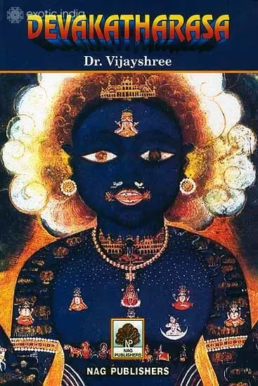 Devakatharasa