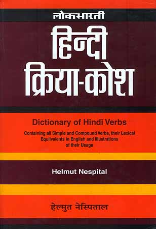 Dictionary of Hindi Verbs: Containing all Simple and Compound Verbs, their Lexical Equilvalents in English and Illustrations of their Usage
