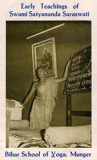 Early Teachings of Swami Satyananda Saraswati