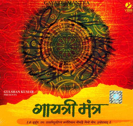 Gayatri Mantra (Audio CD)
