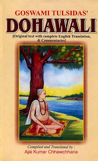 Goswami Tulsidas Dohawali (An Old And Rare Book)
