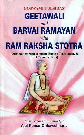 Goswami Tulsidas' Geetawali and Barvai Ramayan with Ram Raksha Stotra