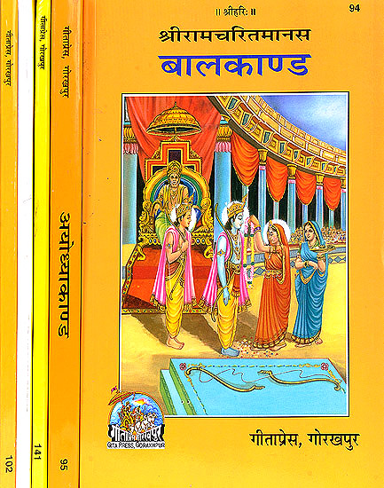 श्री रामचरितमानस तुलसीदास रचित: Shri Ramacharitamanasa by Tulsidasa (Set of 5 Volumes)