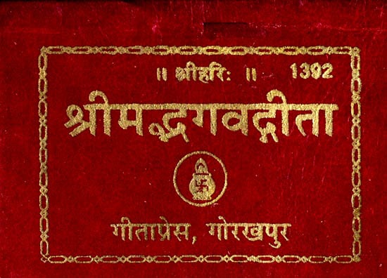 श्रीमद्भगवद्गीता: Pocket Bhagavad Gita