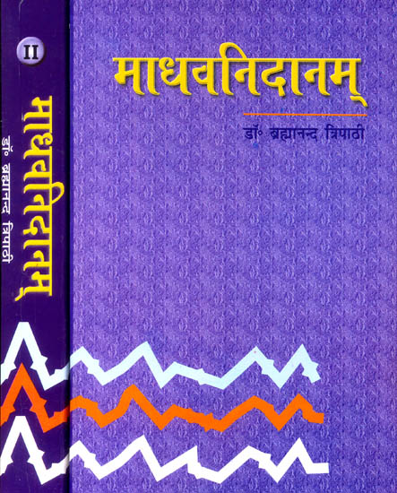 माधव निदानम्: Madhava Nidanam (Roga-Viniscaya) (Set of 2 Volumes)